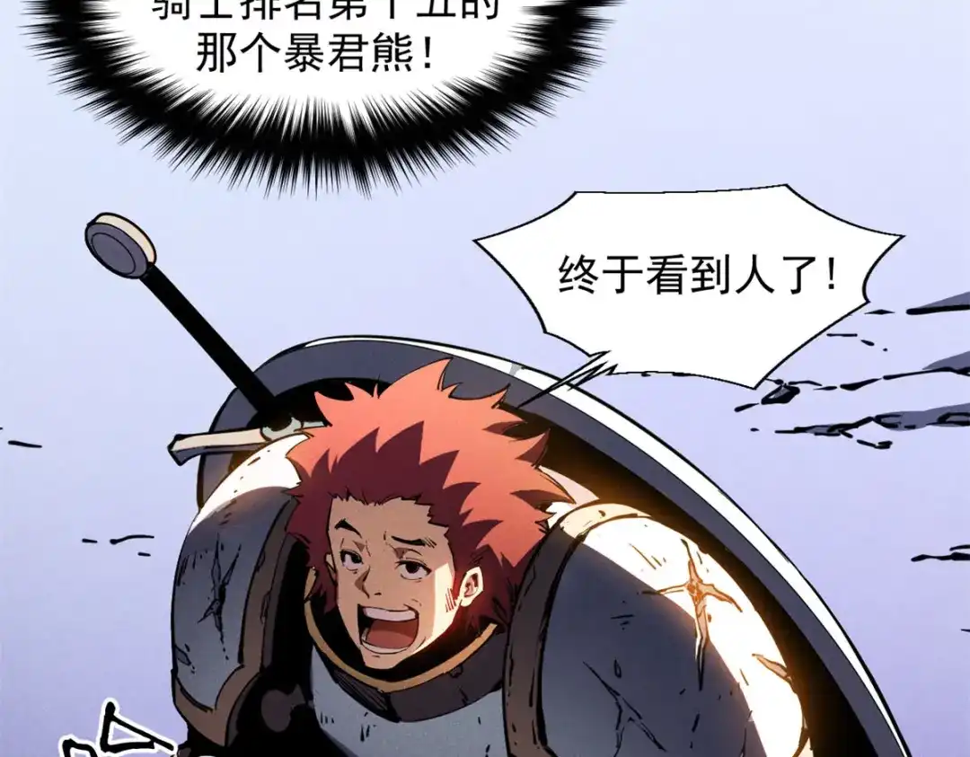 重生之最强剑神 - 27 暗月山谷 - 第15张图