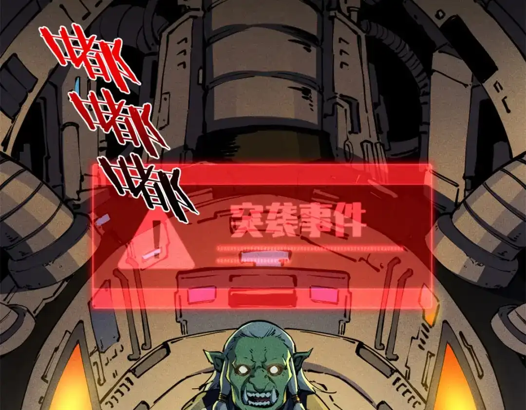 重生之最强剑神 - 27 暗月山谷 - 第121张图