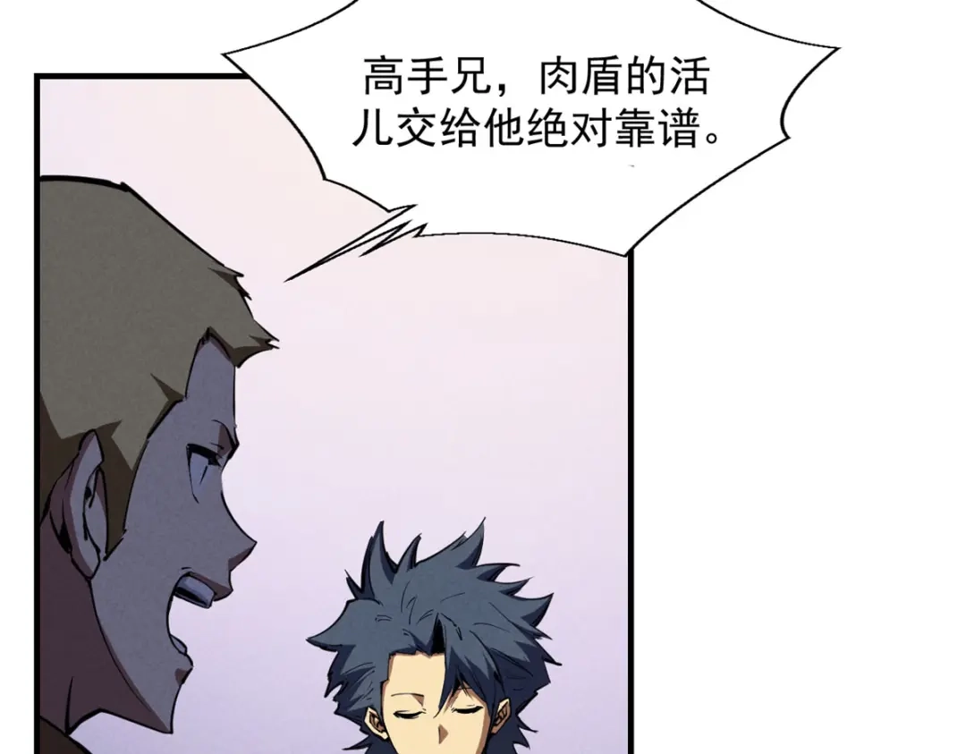 重生之最强剑神 - 27 暗月山谷 - 第35张图