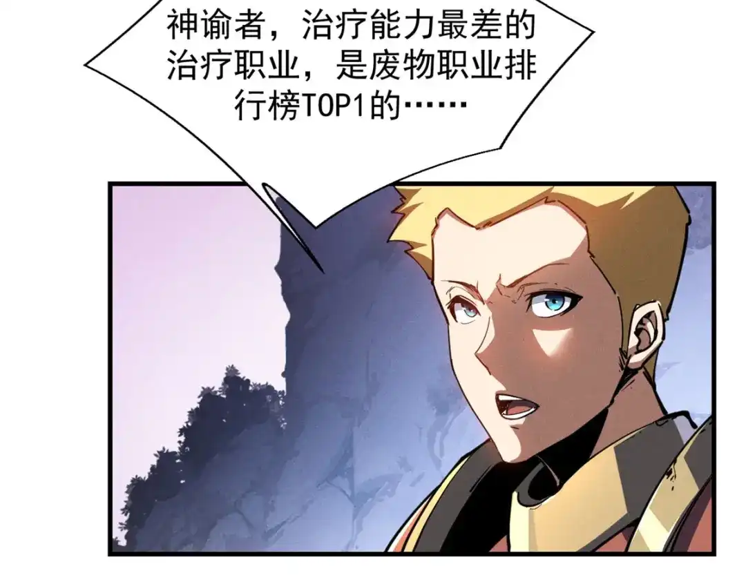 重生之最强剑神 - 27 暗月山谷 - 第43张图