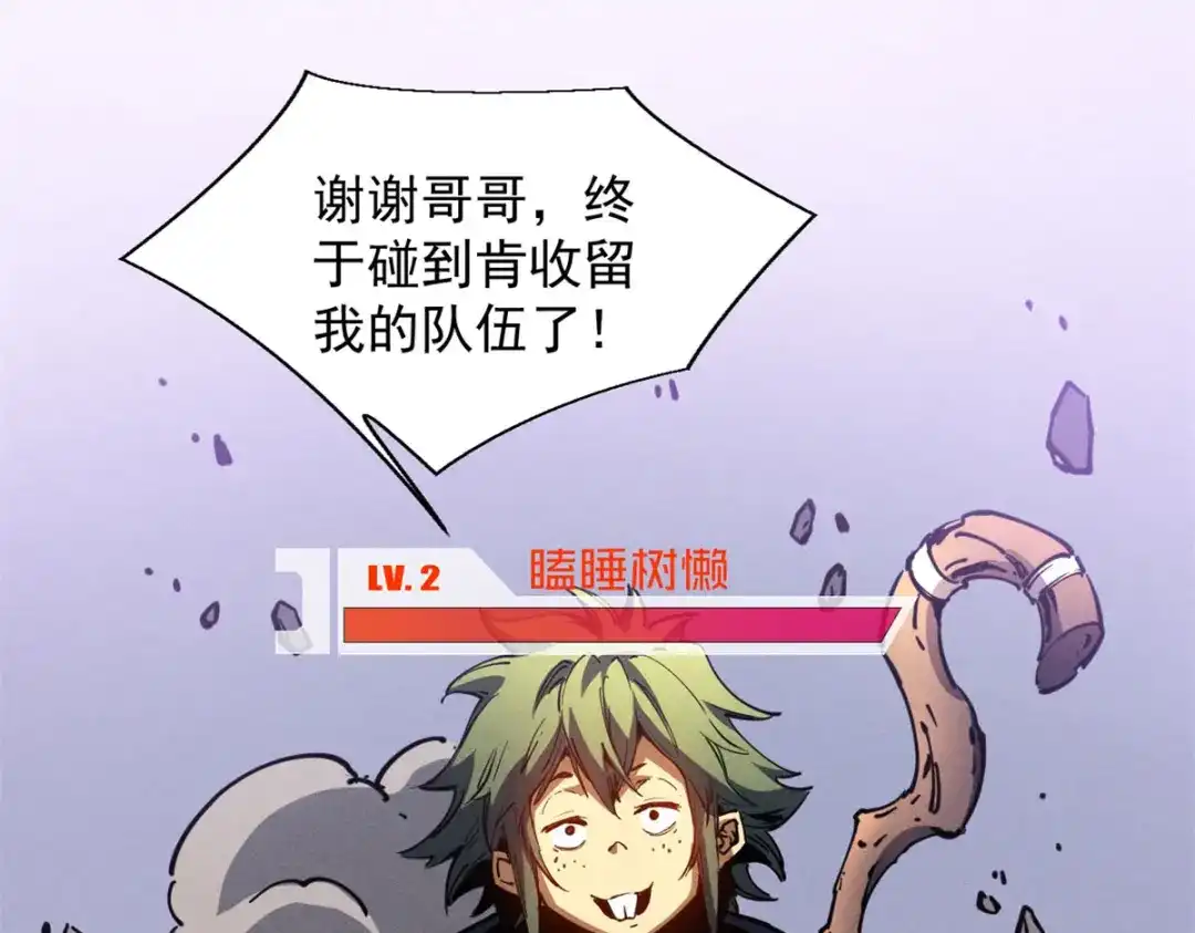 重生之最强剑神 - 27 暗月山谷 - 第49张图