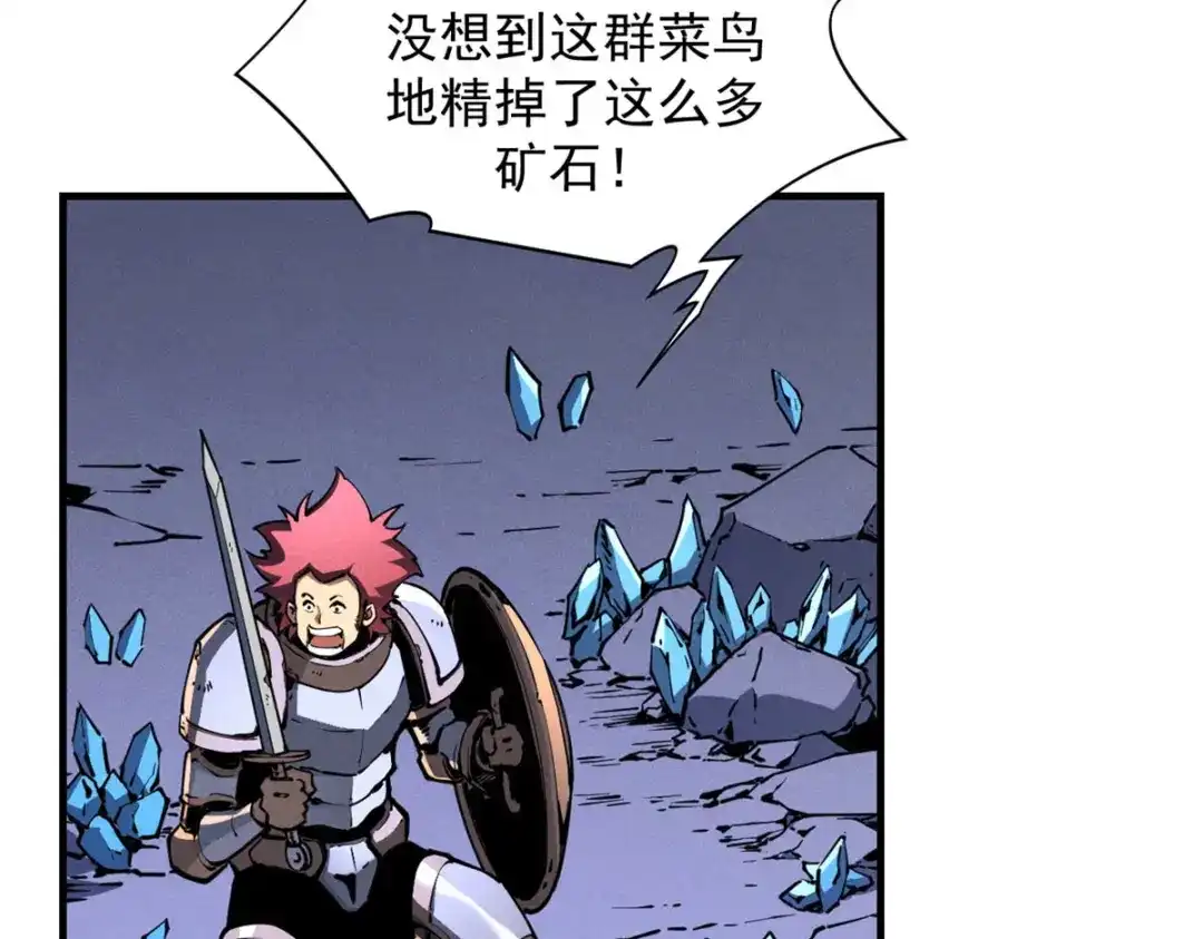 重生之最强剑神 - 27 暗月山谷 - 第107张图