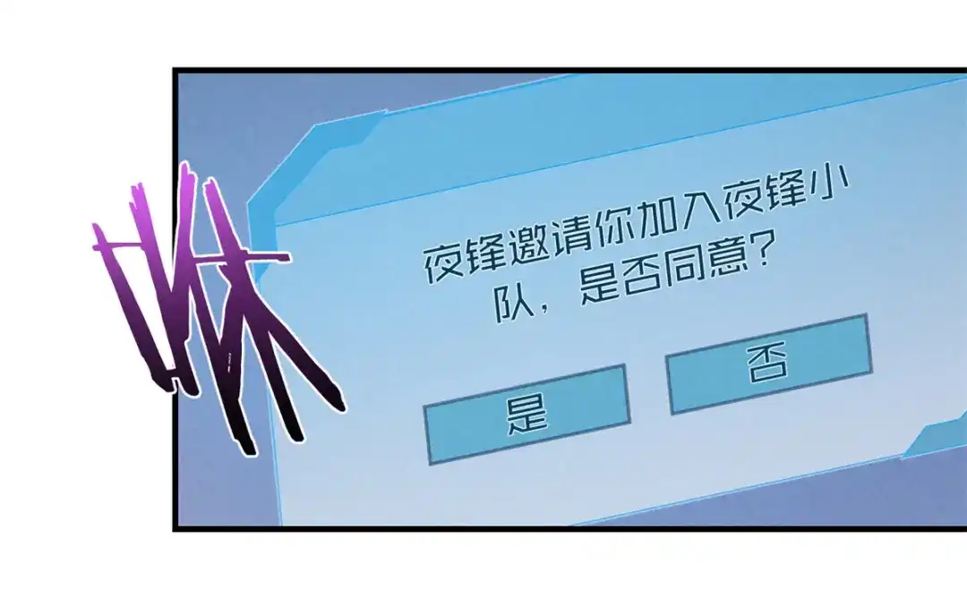 重生之最强剑神 - 27 暗月山谷 - 第38张图