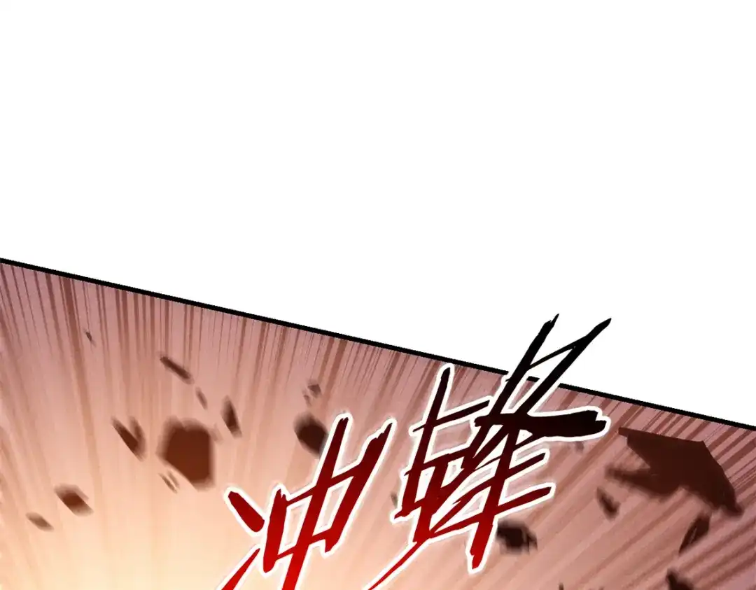 重生之最强剑神 - 28 大战风险地精 - 第50张图