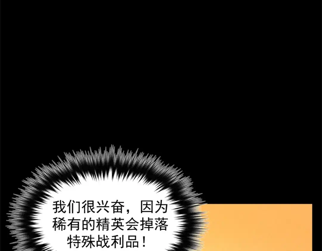 重生之最强剑神 - 28 大战风险地精 - 第9张图