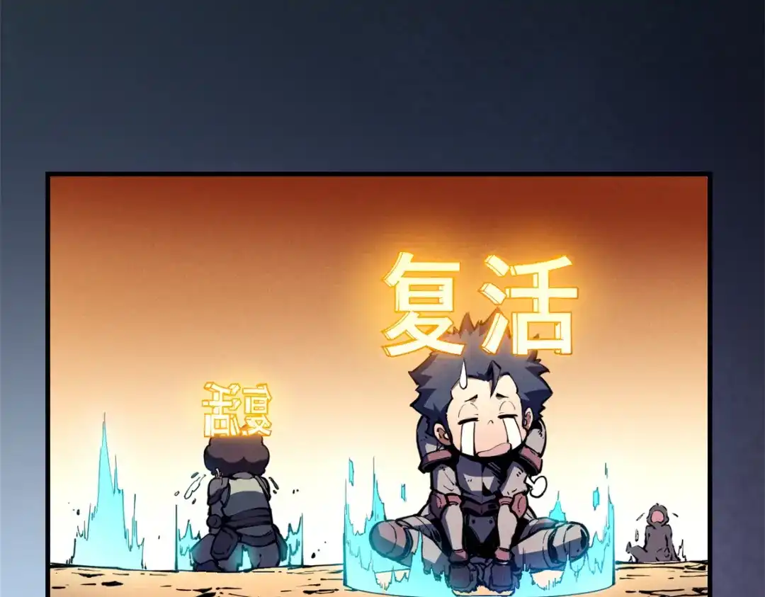 重生之最强剑神 - 28 大战风险地精 - 第13张图