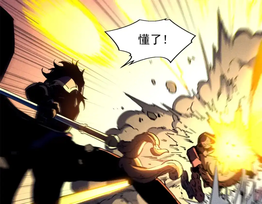 重生之最强剑神 - 28 大战风险地精 - 第32张图