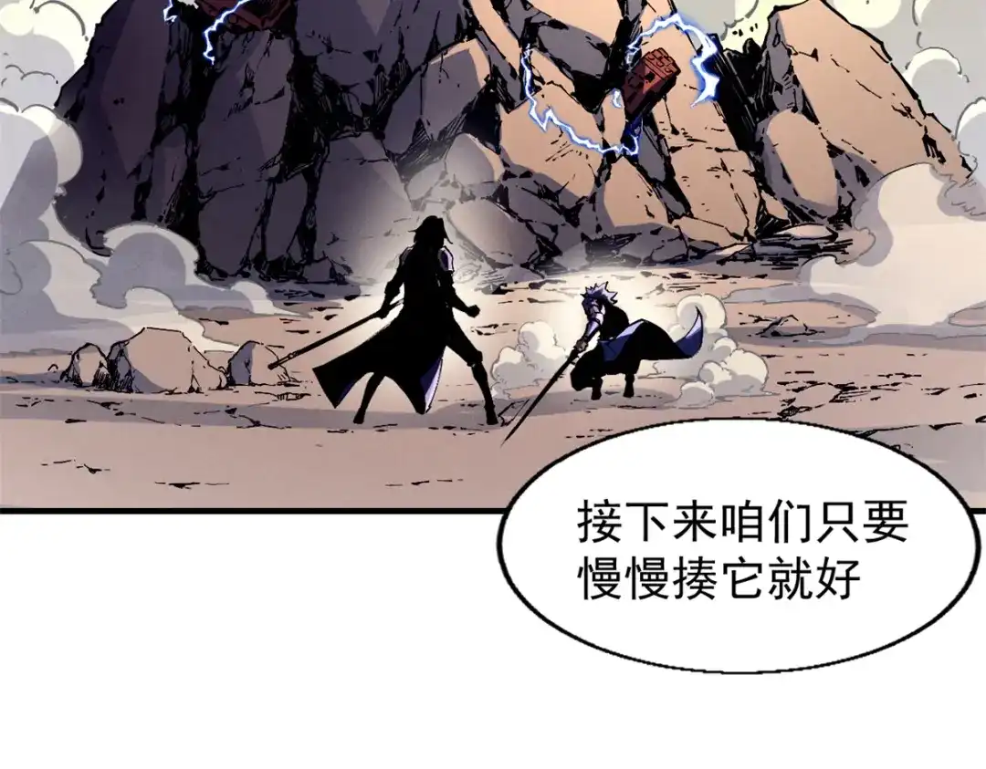 重生之最强剑神 - 28 大战风险地精 - 第107张图