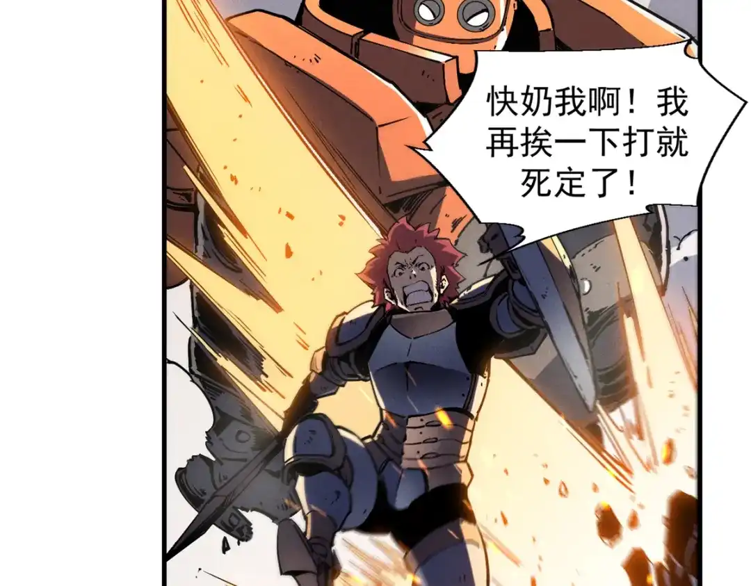 重生之最强剑神 - 28 大战风险地精 - 第77张图