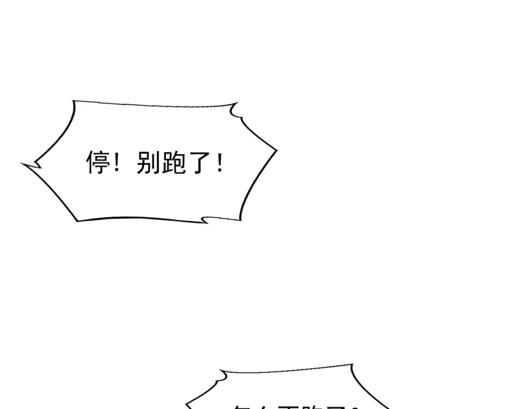 重生之最强剑神 - 28 大战风险地精 - 第43张图