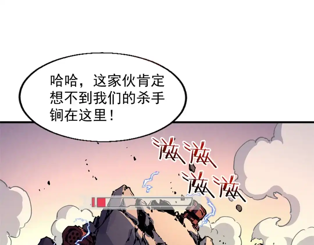 重生之最强剑神 - 28 大战风险地精 - 第106张图