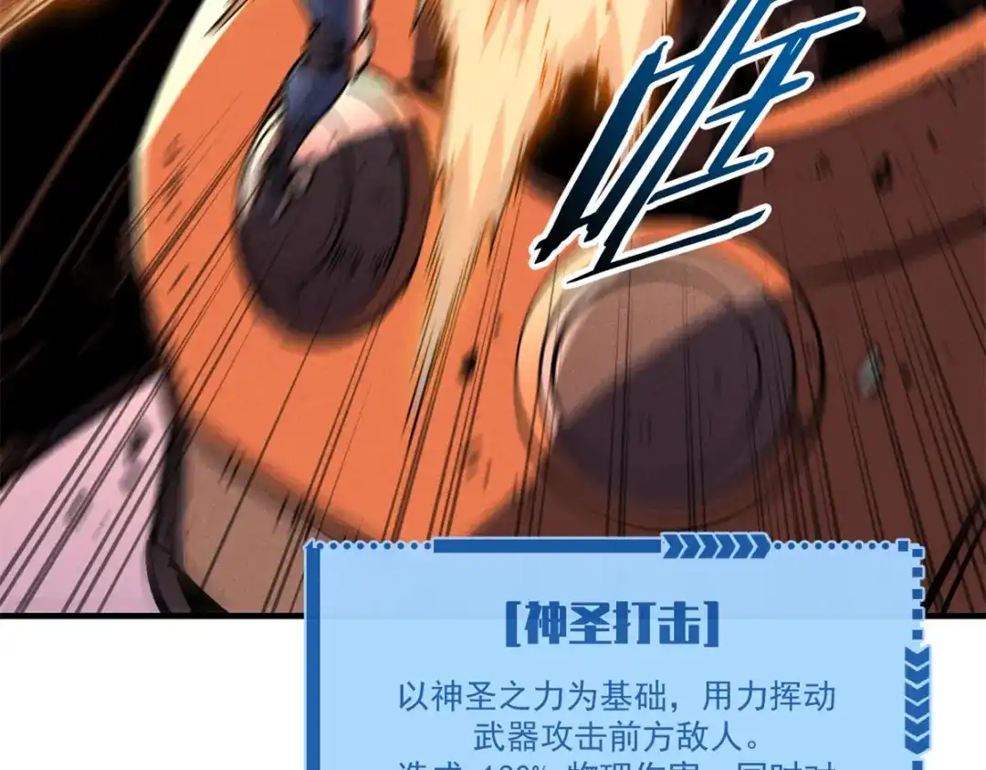 重生之最强剑神 - 28 大战风险地精 - 第67张图