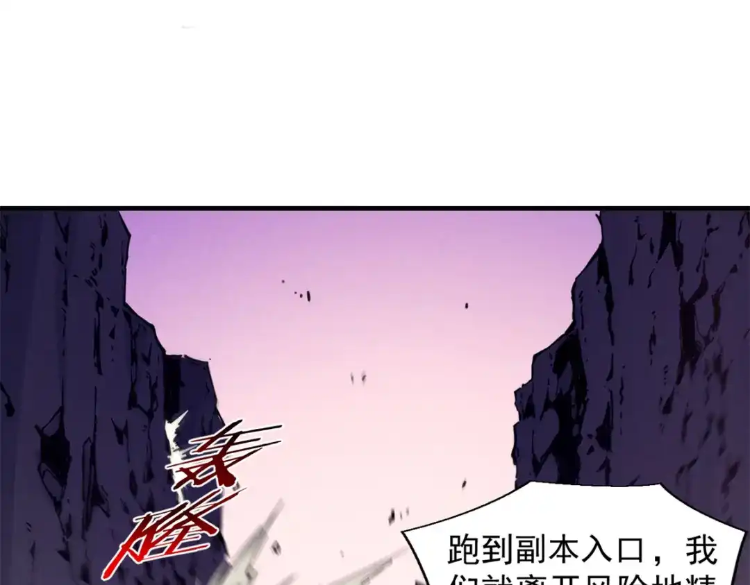 重生之最强剑神 - 28 大战风险地精 - 第3张图