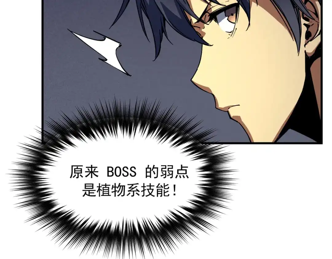 重生之最强剑神 - 28 大战风险地精 - 第41张图