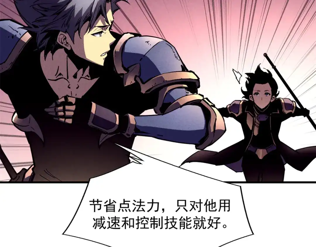 重生之最强剑神 - 28 大战风险地精 - 第29张图