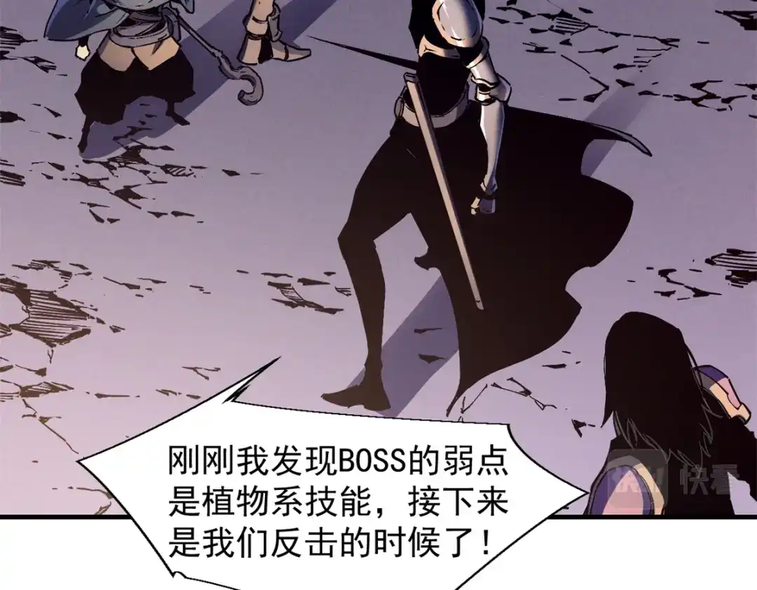 重生之最强剑神 - 28 大战风险地精 - 第45张图