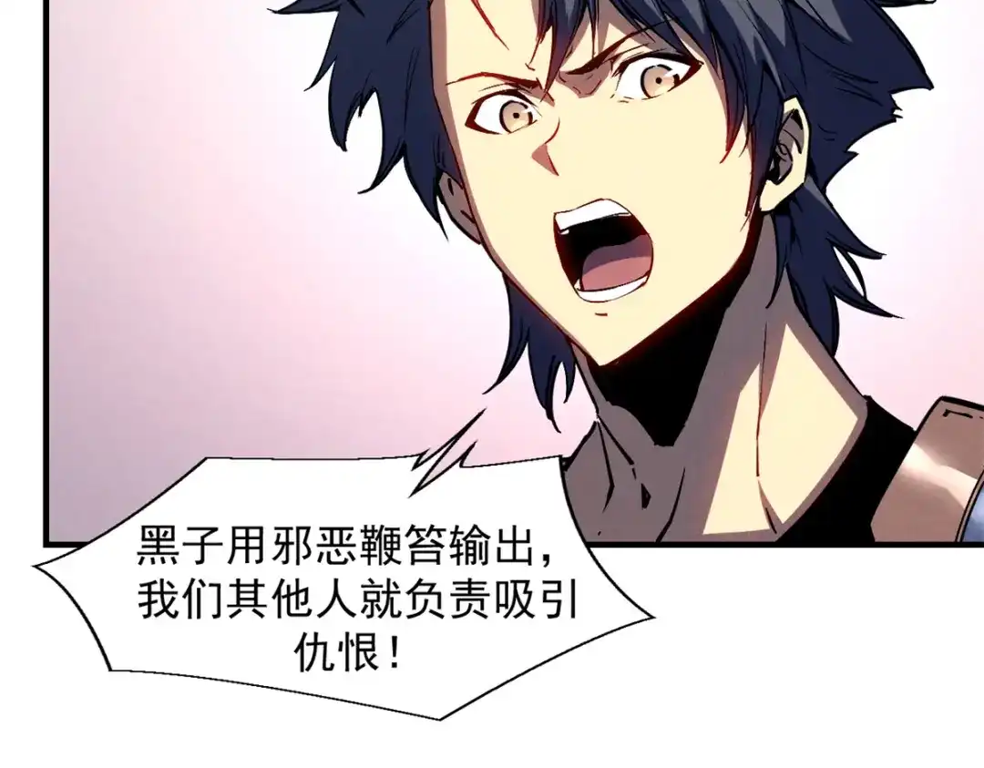 重生之最强剑神 - 28 大战风险地精 - 第47张图