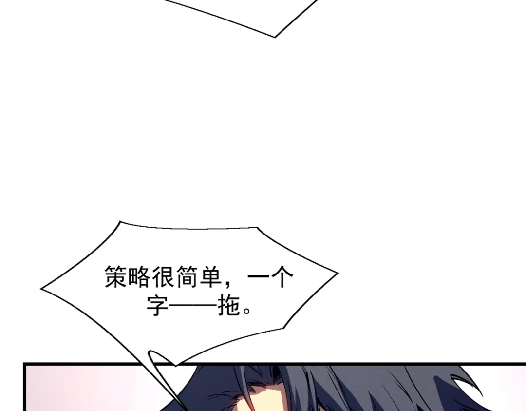 重生之最强剑神 - 28 大战风险地精 - 第46张图