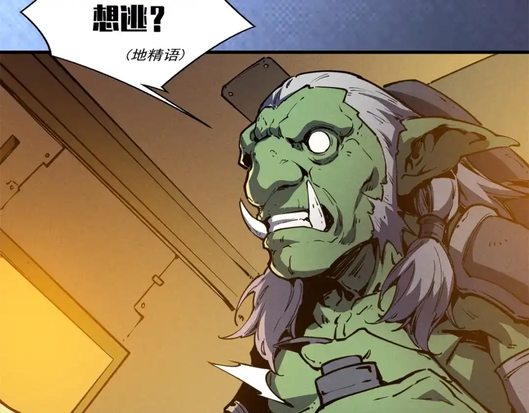 重生之最强剑神 - 28 大战风险地精 - 第15张图