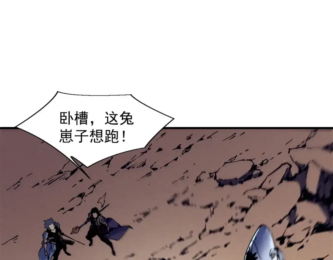 重生之最强剑神 - 28 大战风险地精 - 第111张图