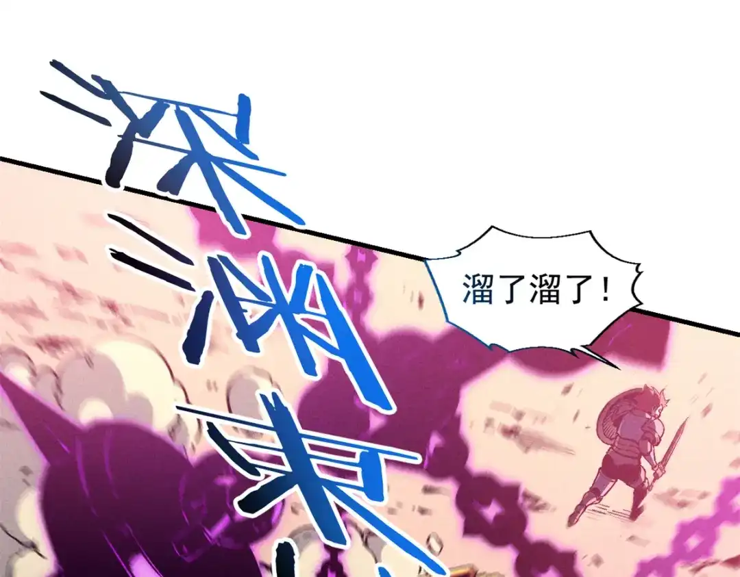 重生之最强剑神 - 28 大战风险地精 - 第82张图