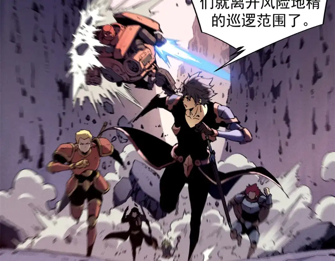 重生之最强剑神 - 28 大战风险地精 - 第4张图