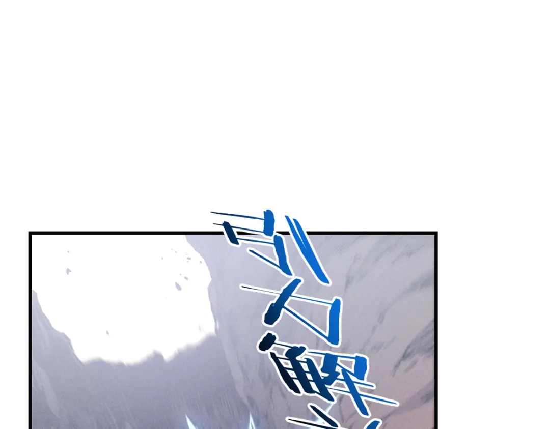 重生之最强剑神 - 28 大战风险地精 - 第93张图