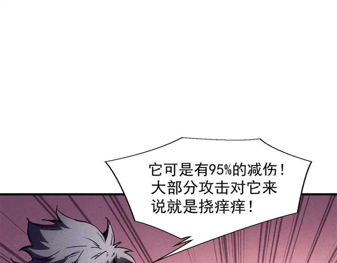 重生之最强剑神 - 28 大战风险地精 - 第28张图