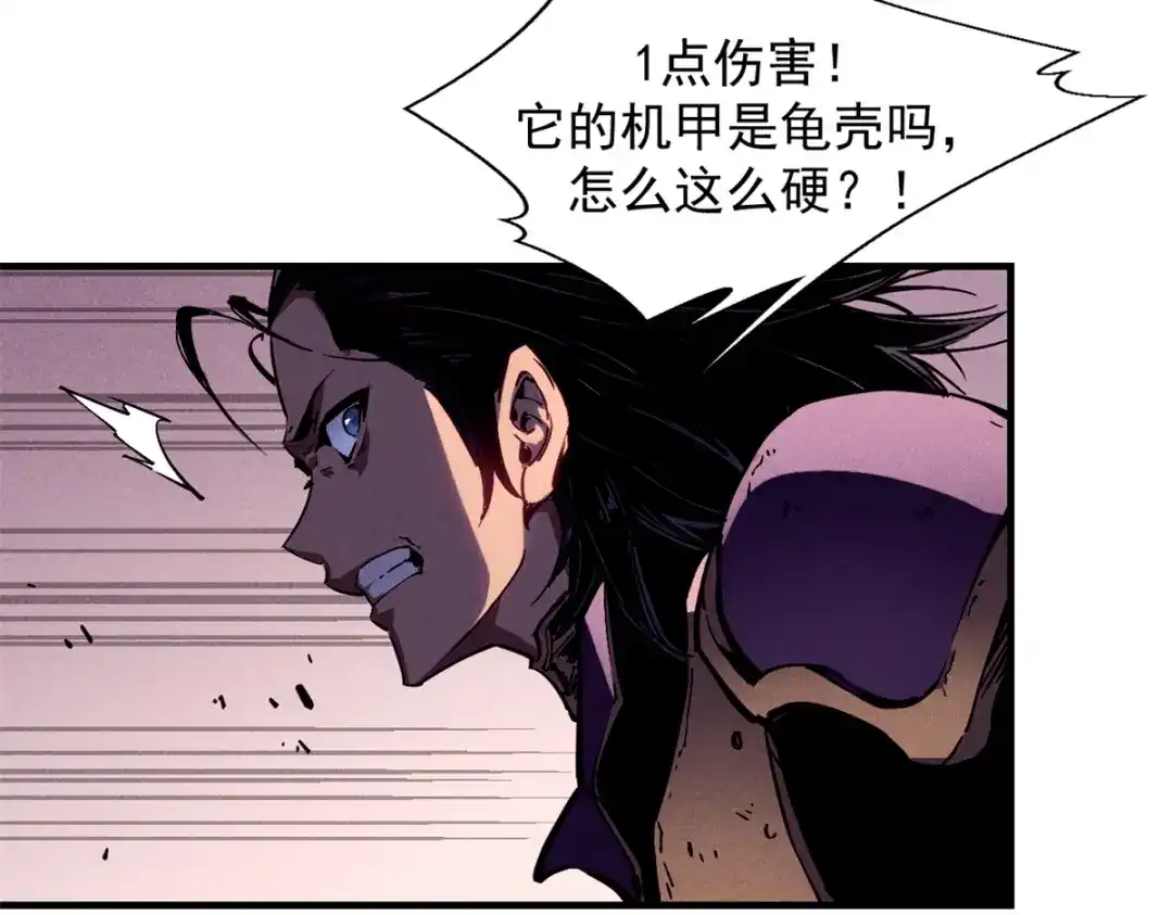 重生之最强剑神 - 28 大战风险地精 - 第27张图