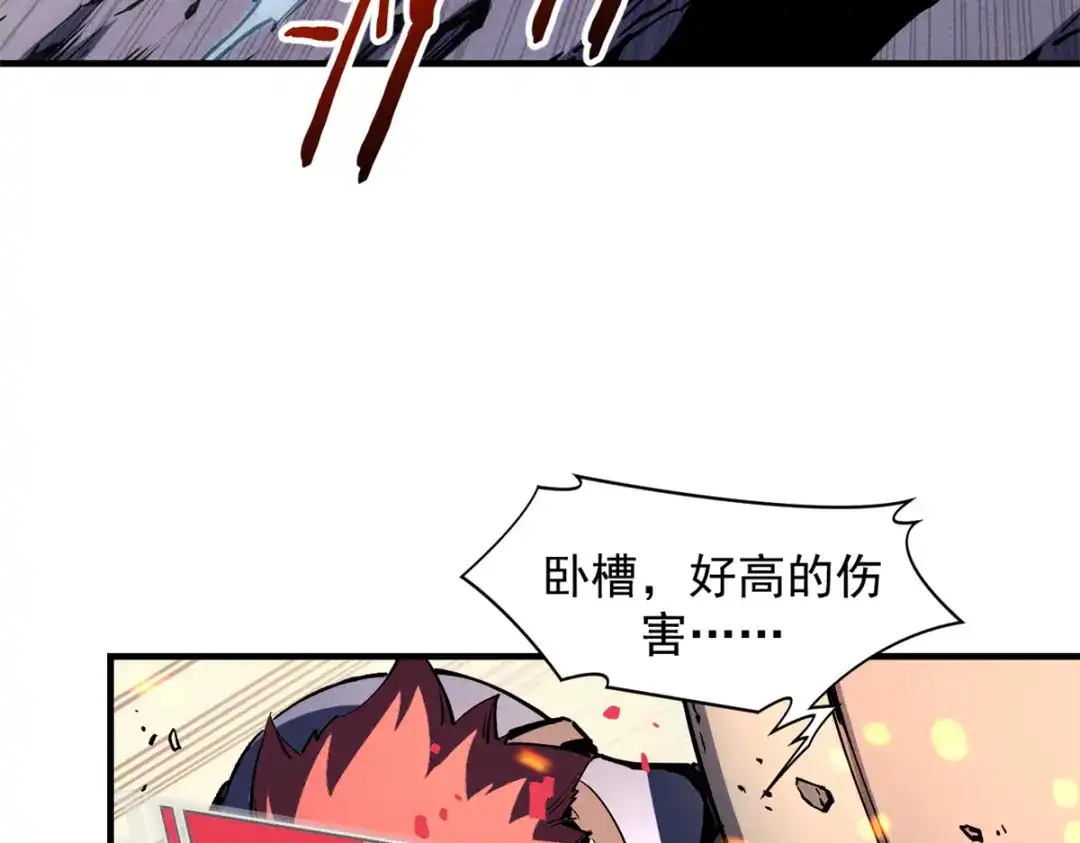 重生之最强剑神 - 28 大战风险地精 - 第72张图