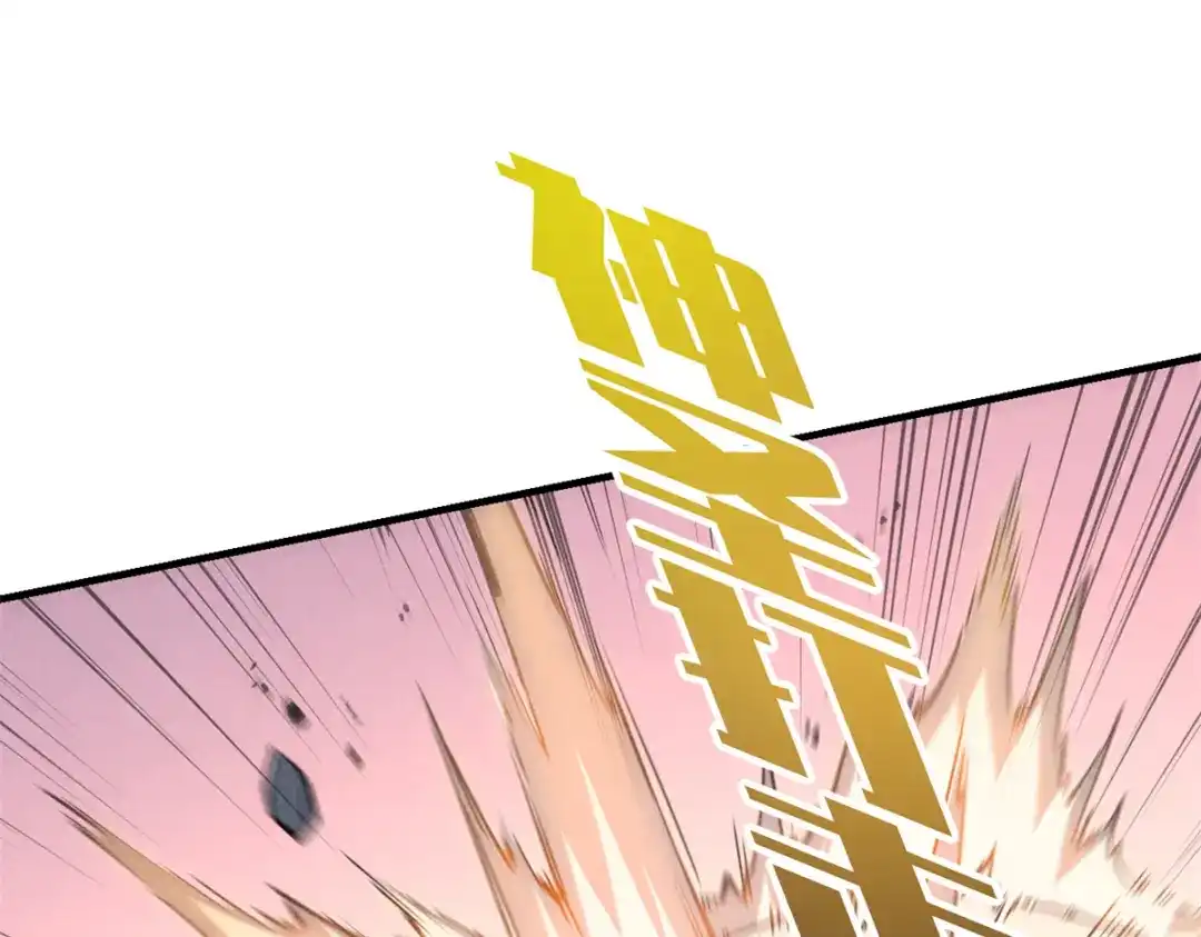 重生之最强剑神 - 28 大战风险地精 - 第65张图