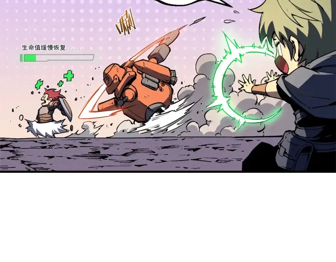 重生之最强剑神 - 28 大战风险地精 - 第79张图