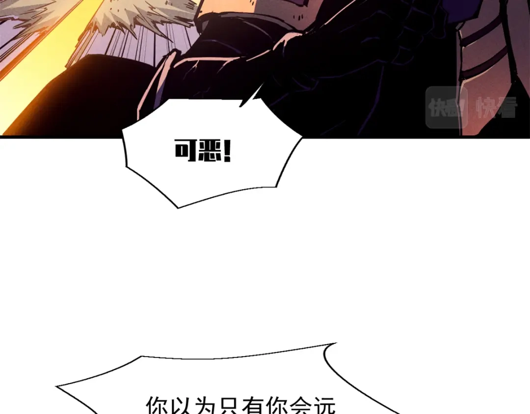 重生之最强剑神 - 28 大战风险地精 - 第23张图