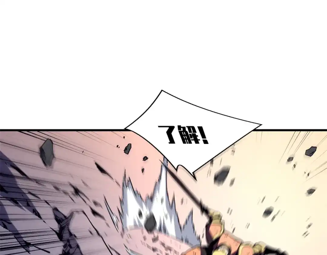 重生之最强剑神 - 28 大战风险地精 - 第48张图