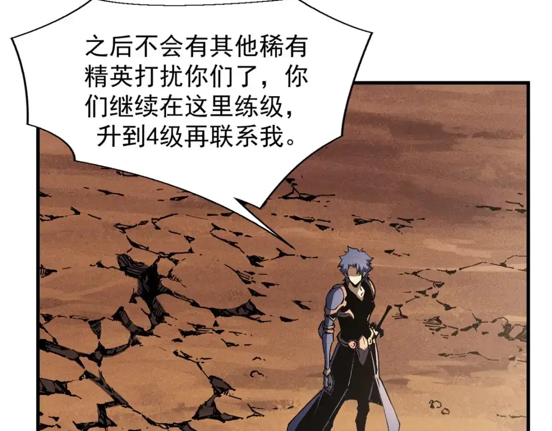 重生之最强剑神 - 29 湖底的太阳神殿 - 第30张图