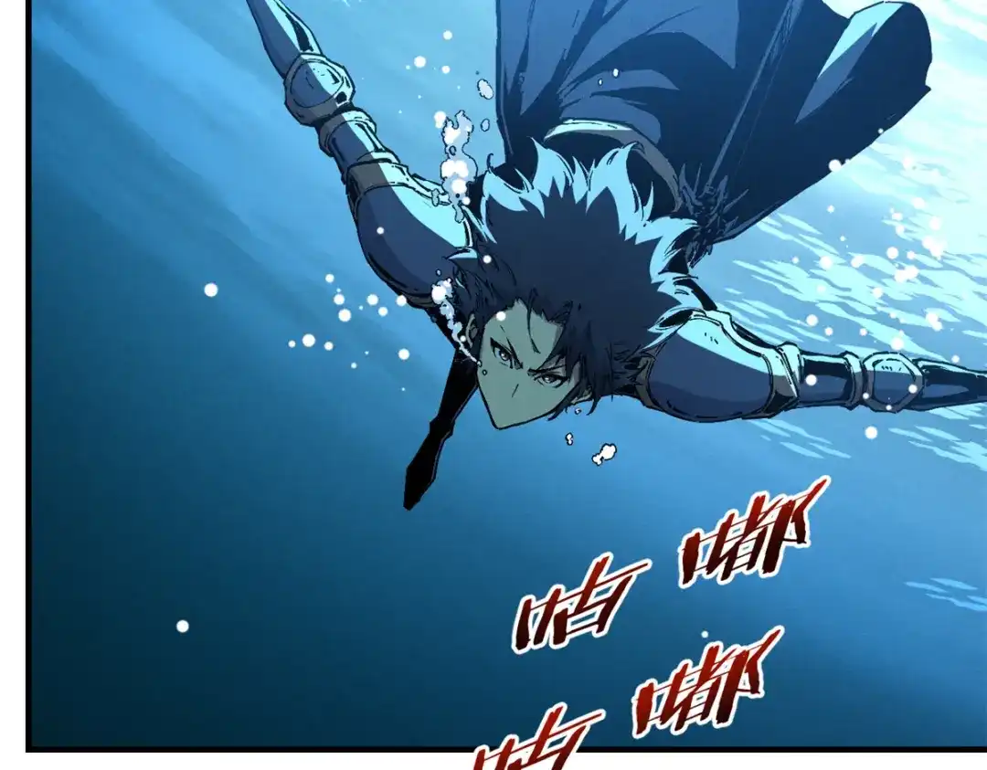 重生之最强剑神 - 29 湖底的太阳神殿 - 第44张图