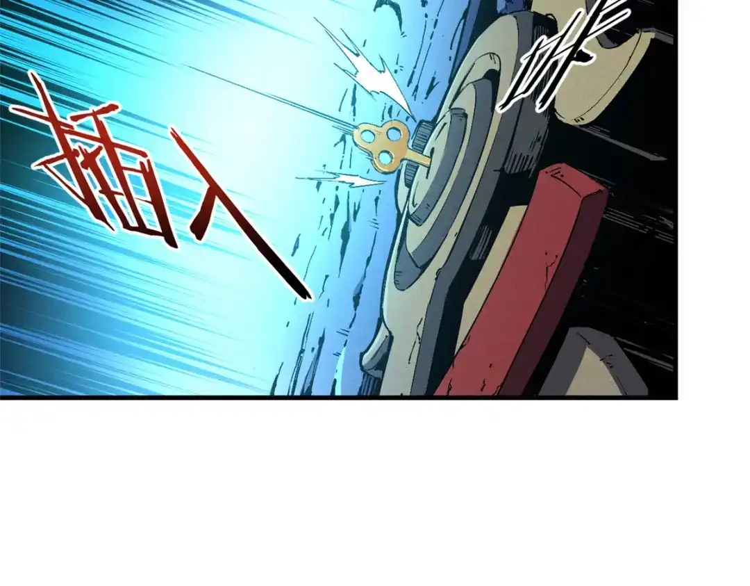 重生之最强剑神 - 29 湖底的太阳神殿 - 第71张图