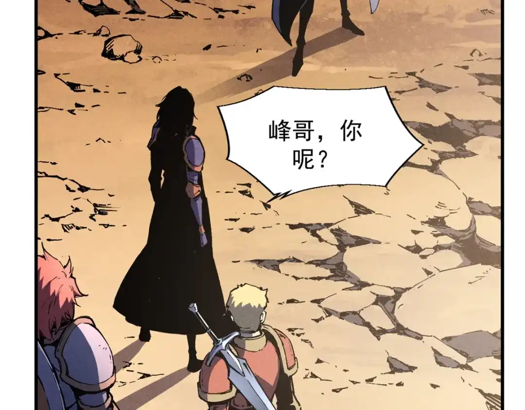 重生之最强剑神 - 29 湖底的太阳神殿 - 第31张图