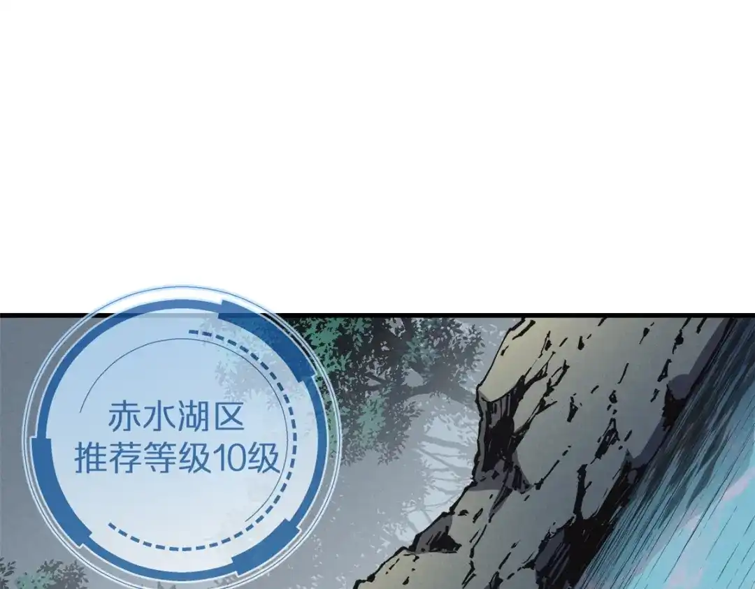 重生之最强剑神 - 29 湖底的太阳神殿 - 第39张图