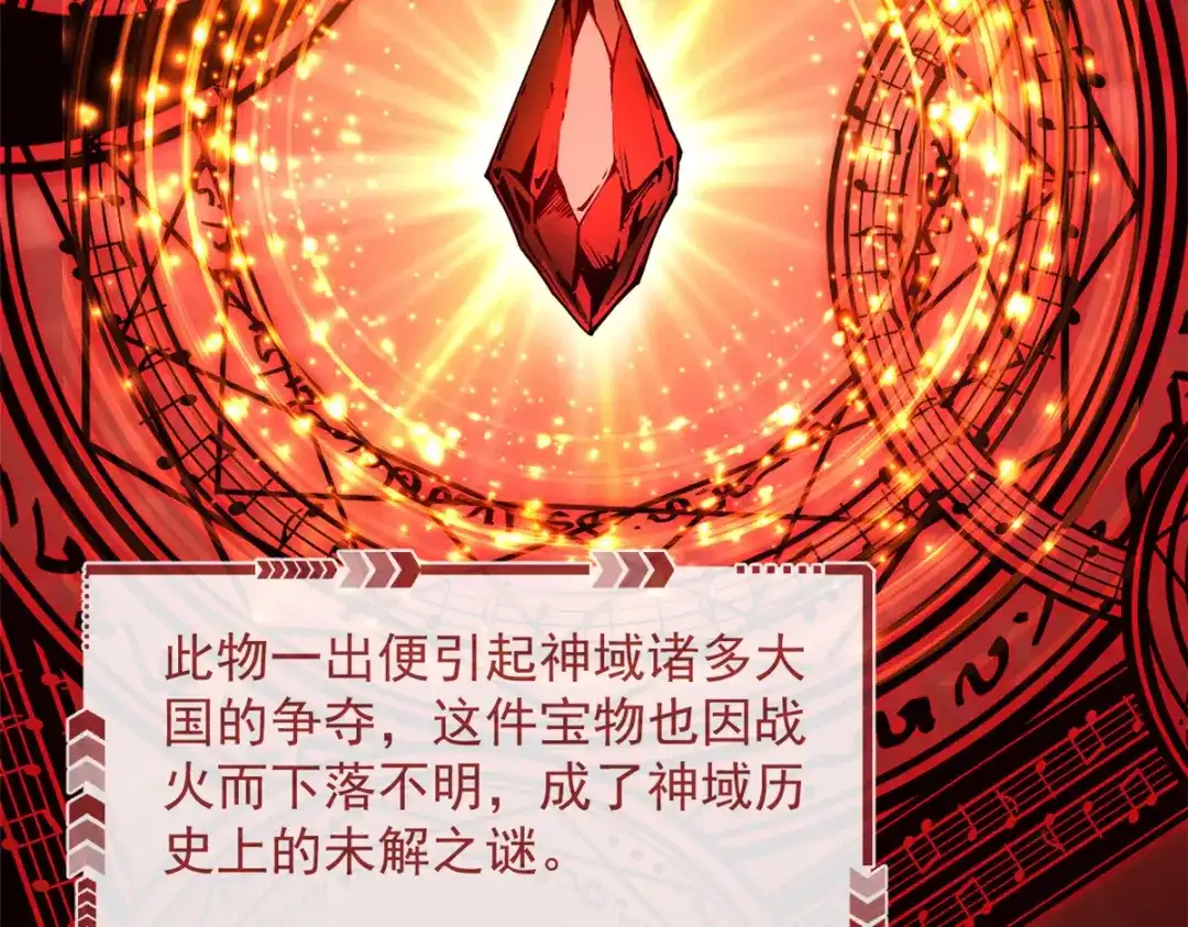 重生之最强剑神 - 29 湖底的太阳神殿 - 第37张图