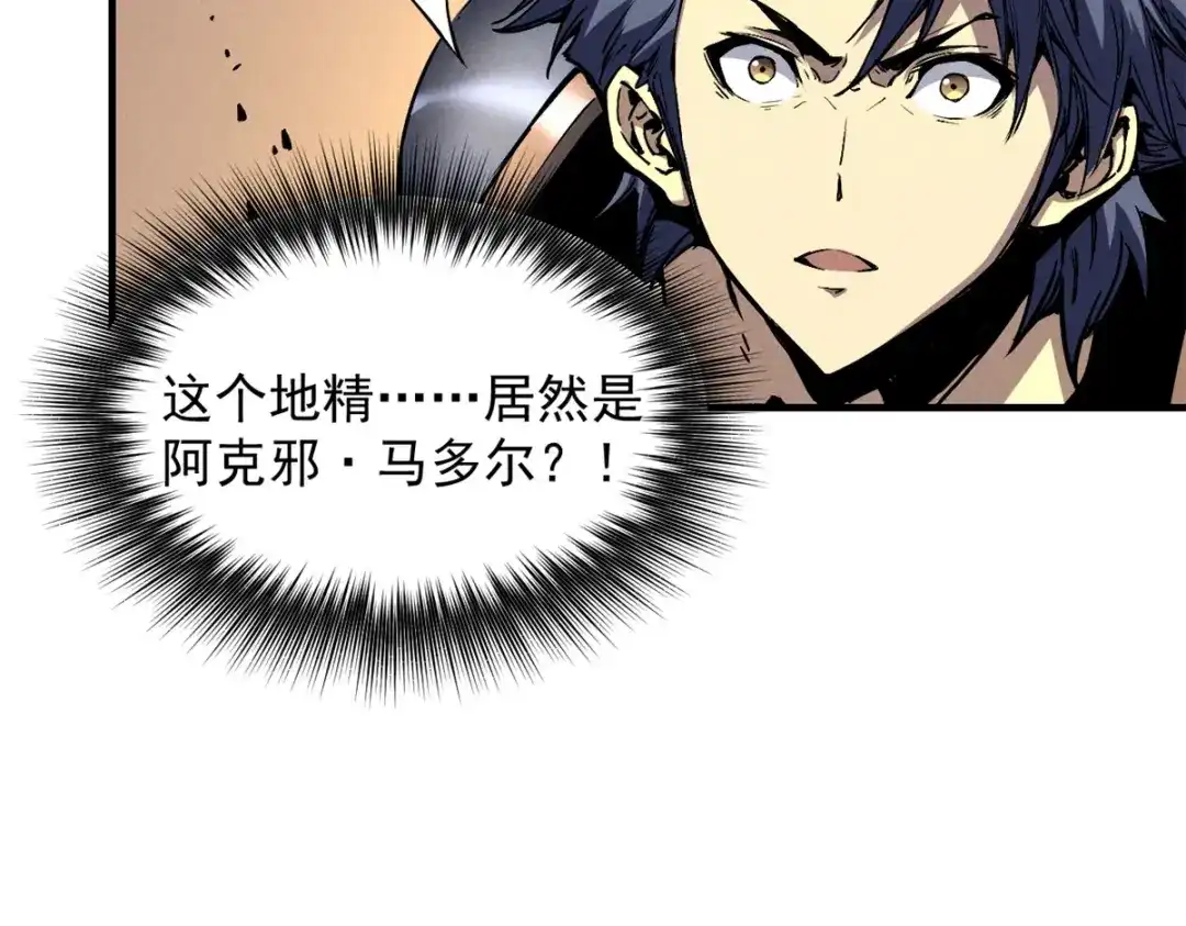 重生之最强剑神 - 29 湖底的太阳神殿 - 第18张图