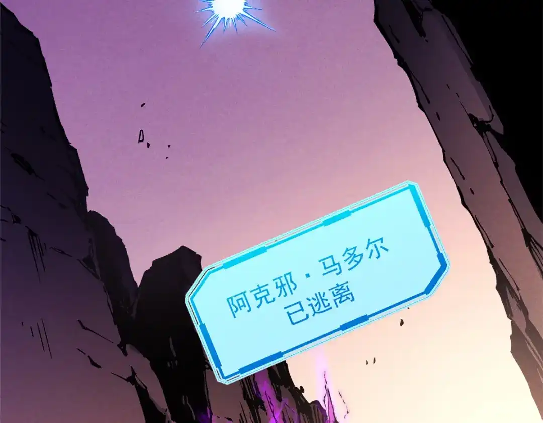 重生之最强剑神 - 29 湖底的太阳神殿 - 第15张图