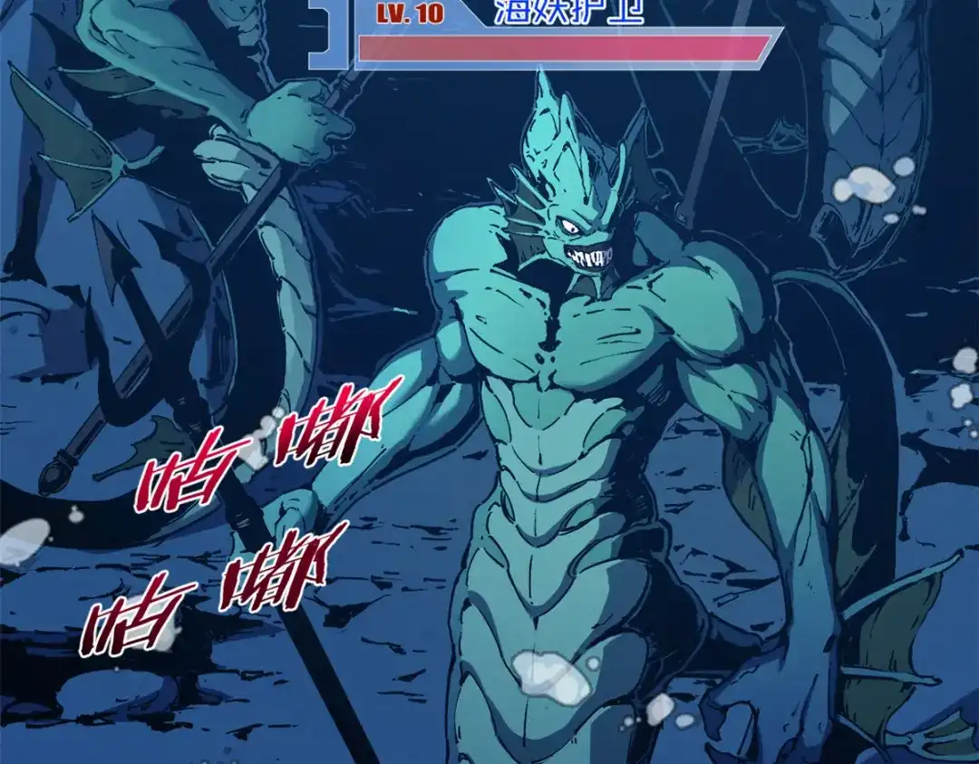 重生之最强剑神 - 29 湖底的太阳神殿 - 第57张图