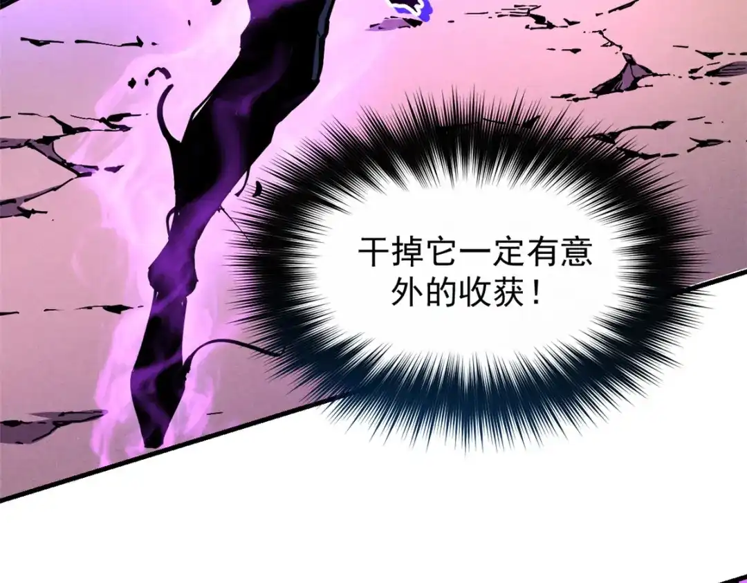 重生之最强剑神 - 29 湖底的太阳神殿 - 第7张图