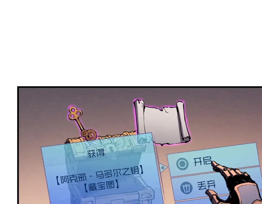 重生之最强剑神 - 29 湖底的太阳神殿 - 第27张图