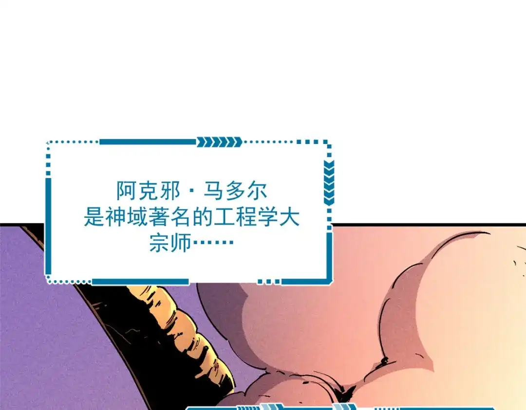 重生之最强剑神 - 29 湖底的太阳神殿 - 第20张图