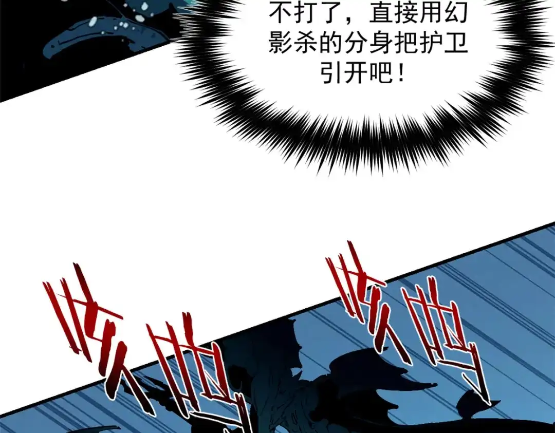 重生之最强剑神 - 29 湖底的太阳神殿 - 第61张图