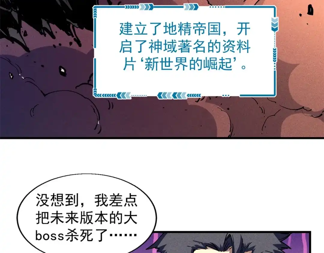 重生之最强剑神 - 29 湖底的太阳神殿 - 第23张图