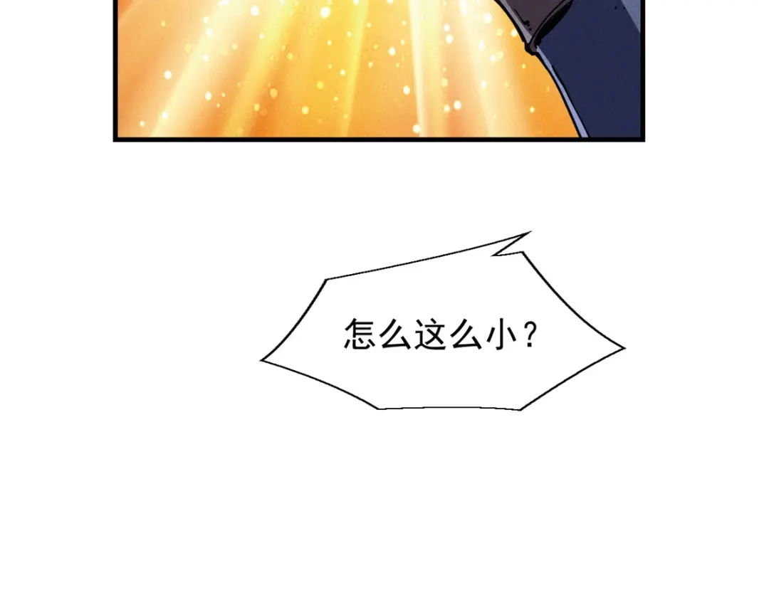 重生之最强剑神 - 29 湖底的太阳神殿 - 第97张图