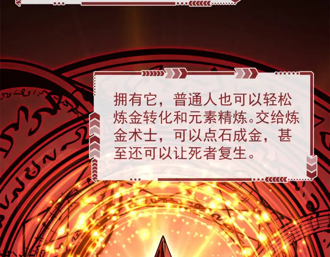 重生之最强剑神 - 29 湖底的太阳神殿 - 第36张图